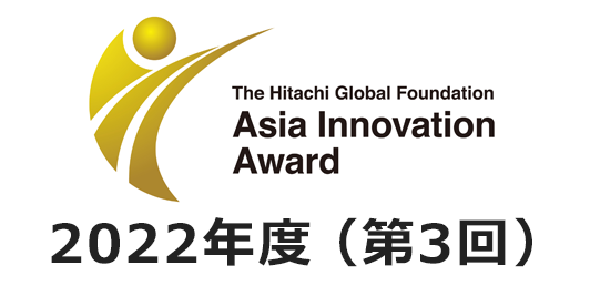 2022�N�x�i��3��j�������c�A�W�A�C�m�x�[�V�����A���[�h ��܎҃y�[�W��