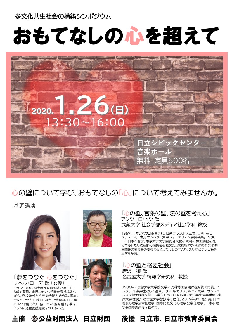 �u�����ĂȂ��̐S�𒴂��āv�@�`���V