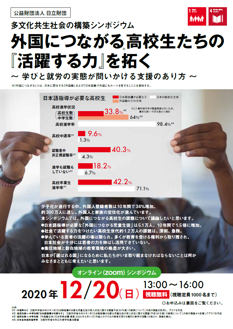 �u�O���ɂȂ��鍂�Z�������́w���􂷂�́x��񂭁`�w�тƏA�J�̎��Ԃ��₢������x���̂�����`�v�@�`���V