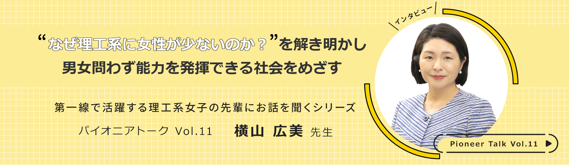 ���R�L���搶�C���^�r���[�u�Ȃ����H�n�ɏ��������Ȃ��̂��H�������������j����킸�\�͂𔭊��ł���Љ���߂����v�y�[�W��